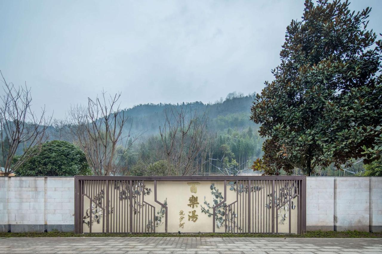 Howard Johnson Huashuiwan Hot Springs Resort Chengdu Exteriör bild