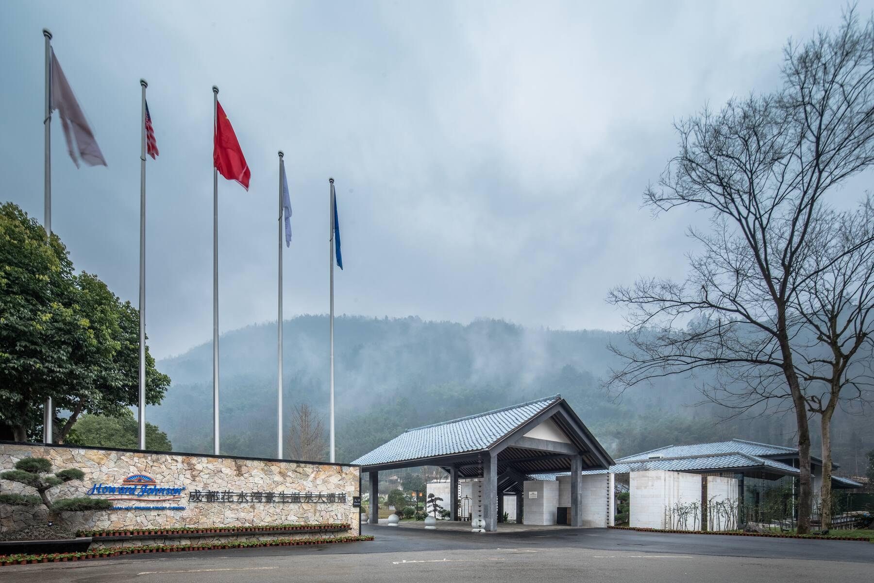 Howard Johnson Huashuiwan Hot Springs Resort Chengdu Exteriör bild