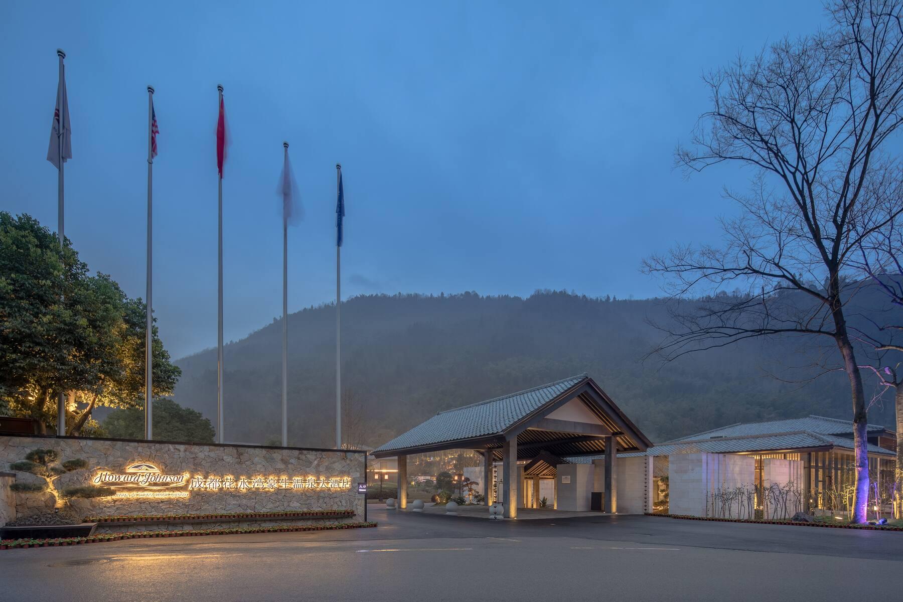 Howard Johnson Huashuiwan Hot Springs Resort Chengdu Exteriör bild